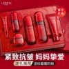 Lanifangke Official Flagship Store Genuine Moisturizing Lotion Set Red Peony Luxurious Anti-Wrinkle Six-Piece Skin Care Product Set