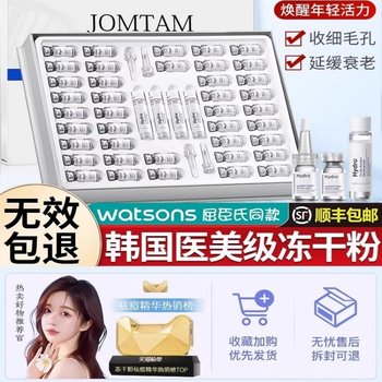 Baizhentang Oligopeptide Freeze-Dried Powder Kit Beauty Salon Official Authentic Flagship Store Repair Anti-Aging Acne Whitening Blemishes