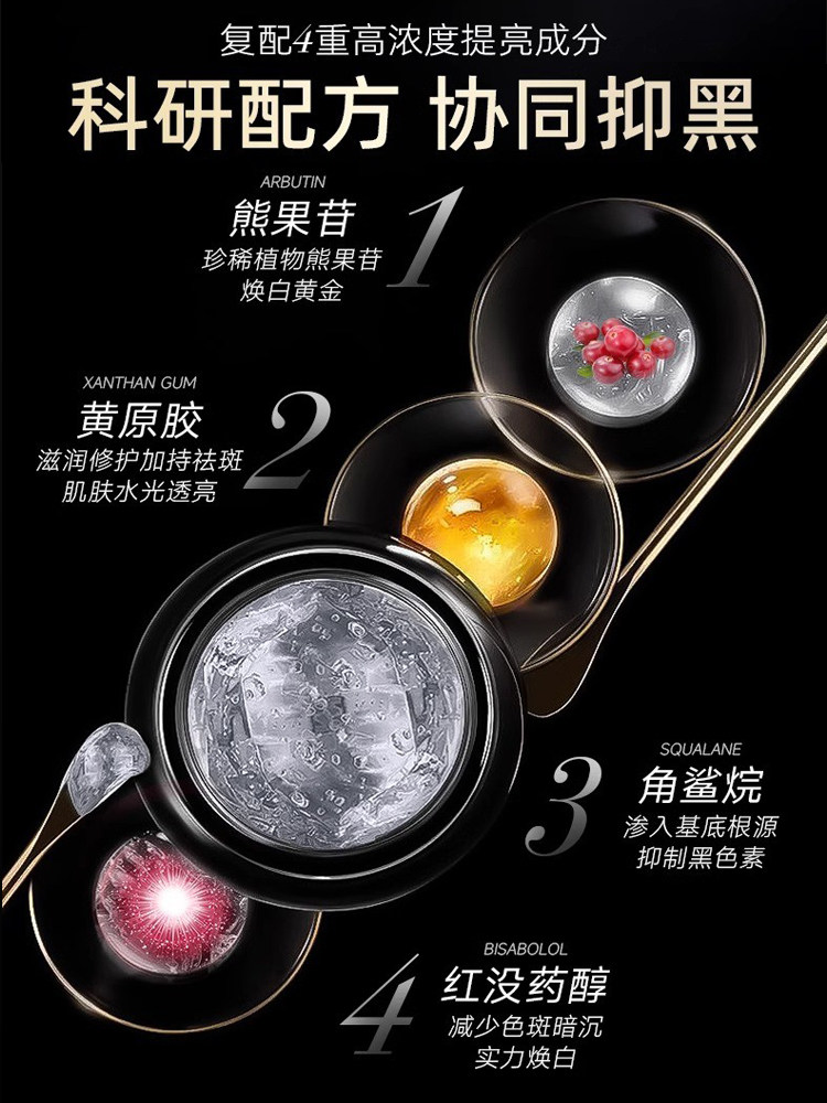 Black Bandage Whitening and Freckle Removal Cream, Niacinamide, Removes Chloasma, Age Spots, and Freckles, Special Morning and Night Cream, Official Authentic Product