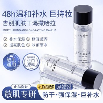 Vitamin E Skin Care Glycerin Primer before Makeup, Niacinamide Hydrating and Moisturizing, Brightening and Whitening the Skin, Domestic Genuine Product