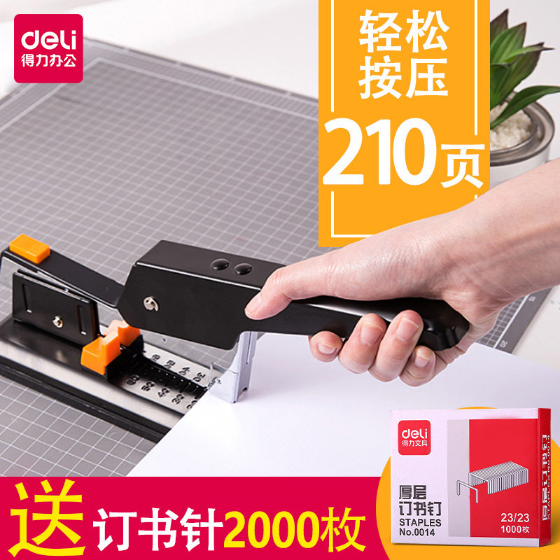 Powerful heavy-duty stapler labor-saving financial thickening large-scale stapler hand-held labor-saving stapler No. 10 rotating A3 riding stapler office supplies 0290 thick book 200 pages 0299