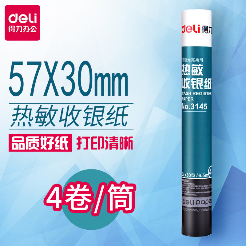 Deli double glue cash register paper roll small ticket paper 57times 30mm27m thermal Meituan delivery supermarket locker Advanced Rookie station label 50mm small receipt 80mm fast