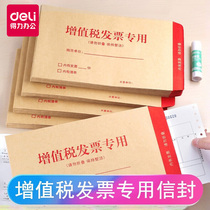 Dali invoice special bag VAT invoice bag envelope letter paper bag Kraft paper thick financial office supplies Kraft paper envelope large 100 only