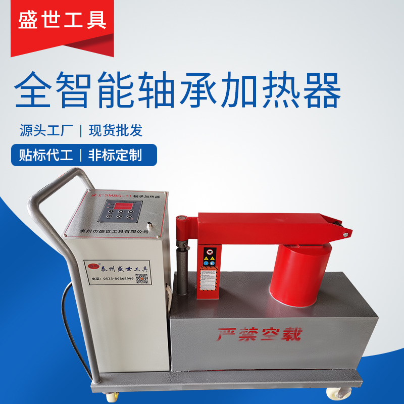 Bearing heater Full intelligent SM type disassembly High frequency industrial heating rod Induction heater SKF box type