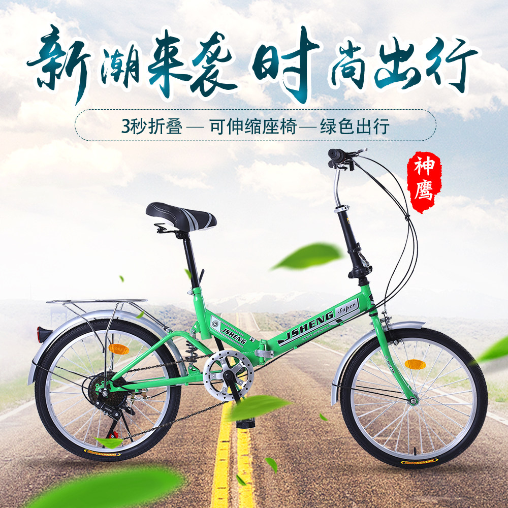 Junsheng 20 folding bicycle men and women ultra-light portable bicycle small wheel variable speed adult adult student