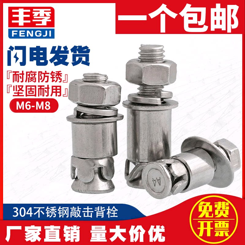 M6M8 304 stainless steel knockdown type back bolt screw puffy anti-seismic back bolt marble curtain wall accessories bolt