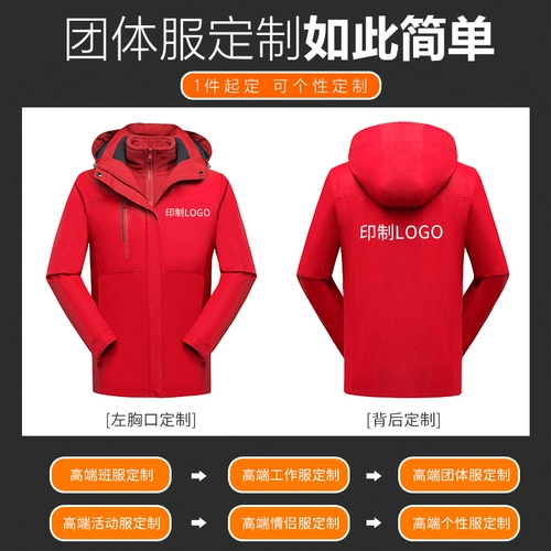 Куртка для работы, демисезонная униформа, утепленный комплект, делается под заказ, с печатью вашего логотипа