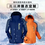 Съемная утепленная куртка, лыжный альпинистский комплект для влюбленных, «три в одном», делается под заказ, с печатью вашего логотипа