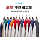 Бейсбольная форма, утепленная толстовка для работы, делается под заказ, с печатью вашего логотипа