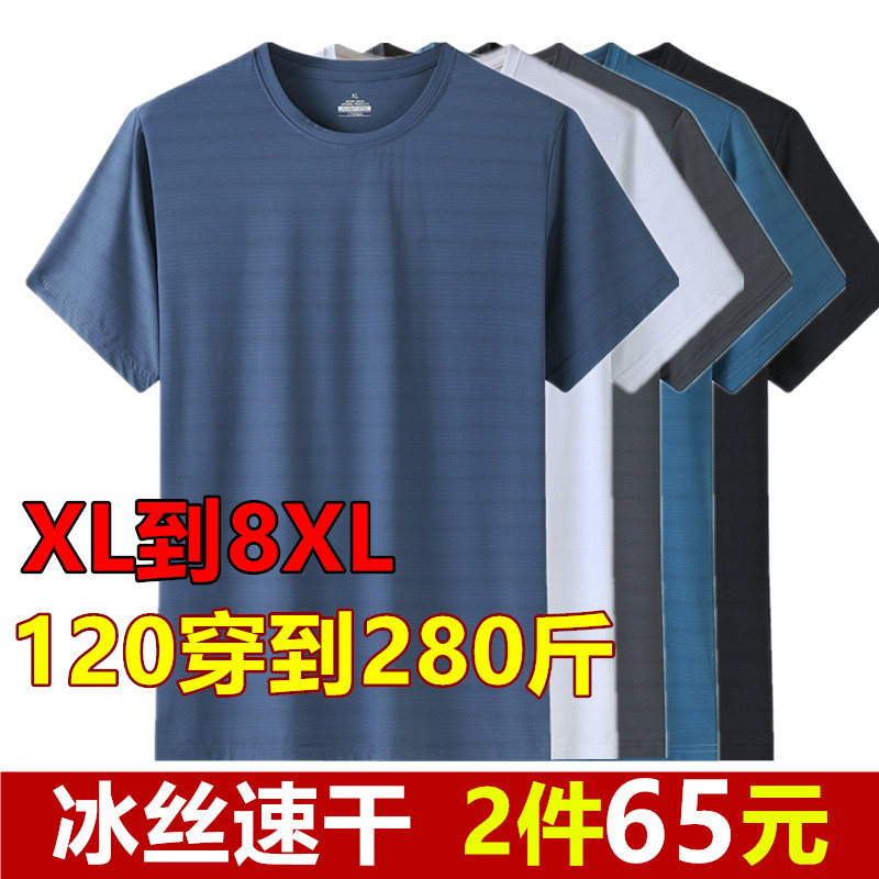 2 Pieces】Ice Silk Quick-Drying Short-Sleeved T-Shirt for Middle-Aged Men, Round Neck, Plus Size, Loose Fit, Summer Wear for Middle-Aged and Elderly Fathers