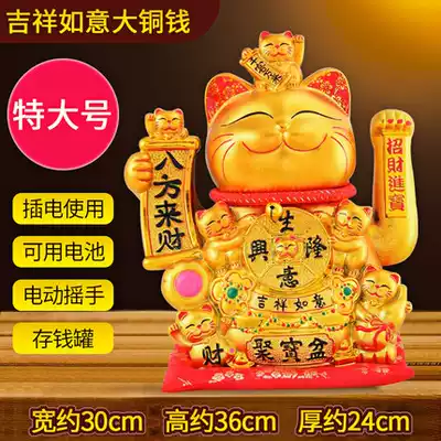Large lucky cat ornaments Shake hands Shop opening gift cash register counter Home living room money deposit box ornaments