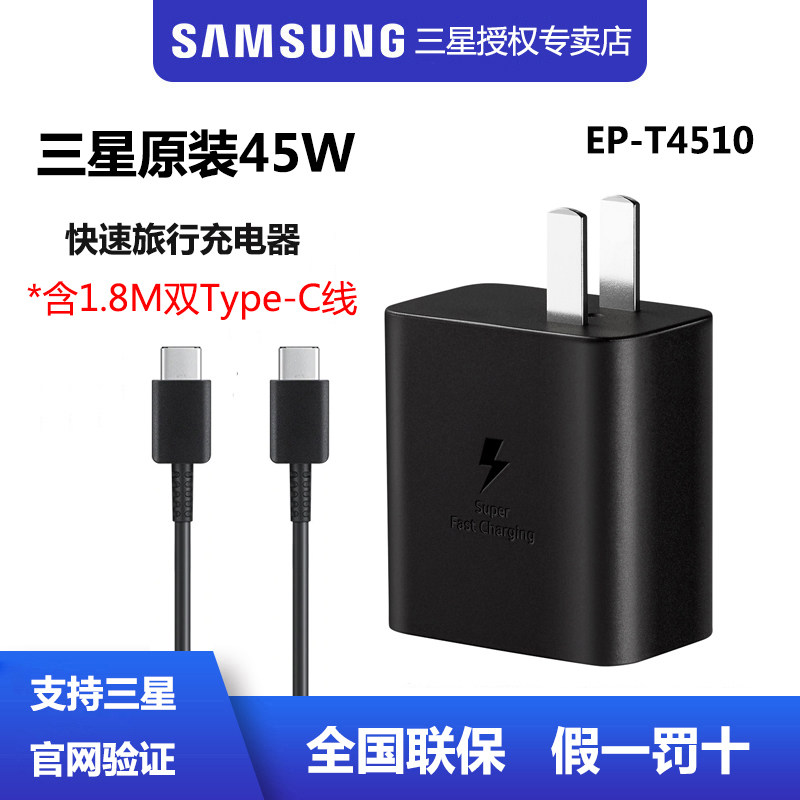 Samsung original 45W fast charging mobile phone S22+ S22U S20Ultra Note10+ tablet Tab S7+ S8+ S8Ultra fast charger