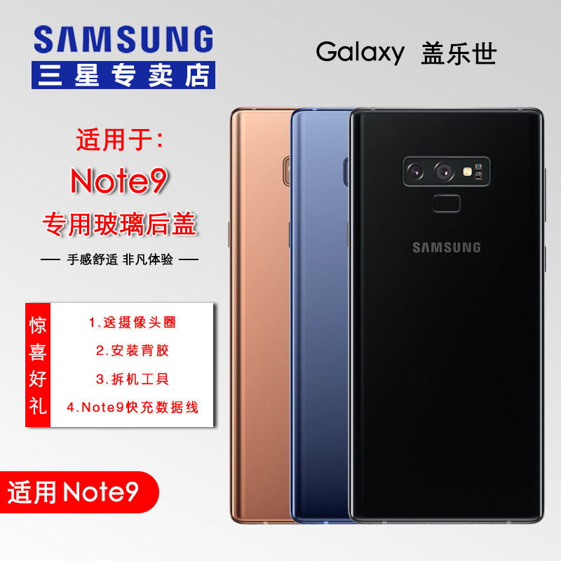 Samsung Note9 original battery glass back cover SM-N9600 phone tempered glass rear cover battery back cover rear shell
