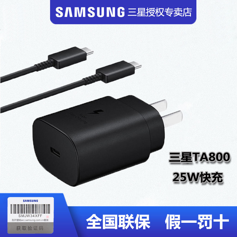 Samsung original 25W fast charge Note10 20 S21 S21 S21 S21 S21 Fold2 3 charger head dual Type-c connected