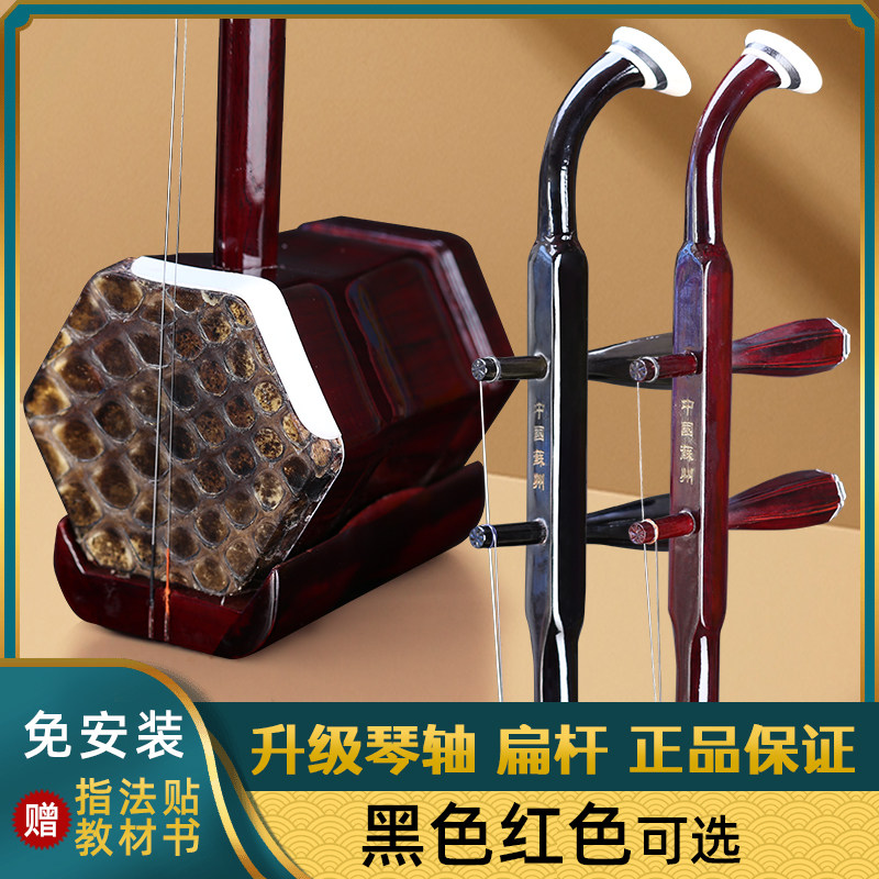 Suzhou erhu musical instrument manufacturers direct sales beginner introductory erhu adult children universal play Suyuan huqin