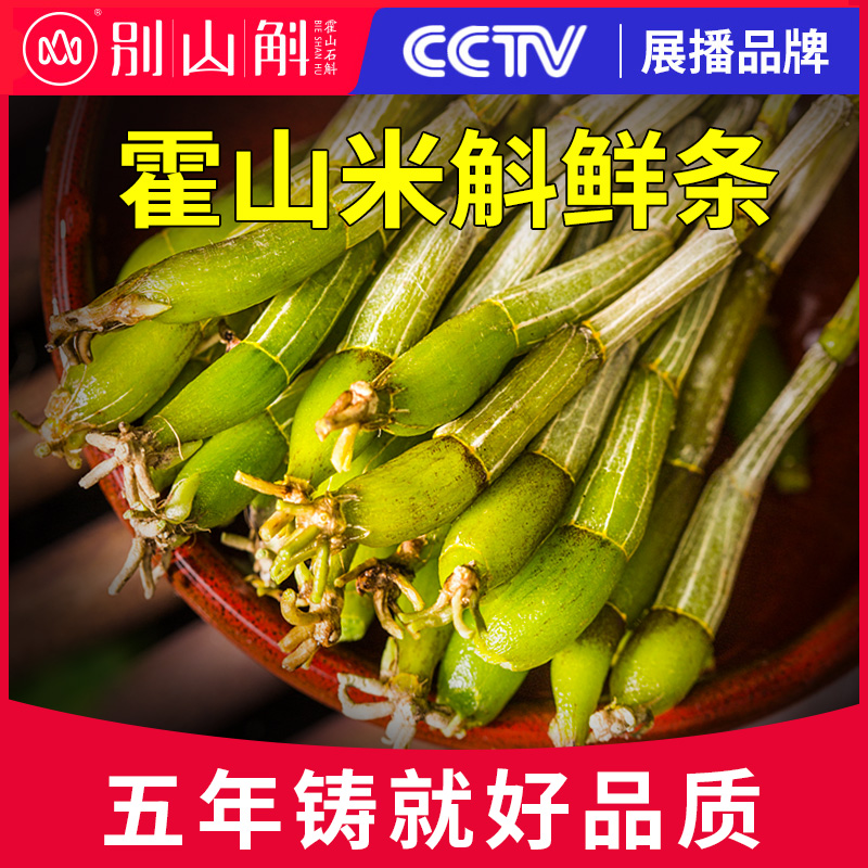 Hoshanmi Bright Red Strips Official Flagship Store Dendrobium to raise raw tea Hoshan Dendrobium Candidendrobium Chinese herbal medicine 500g