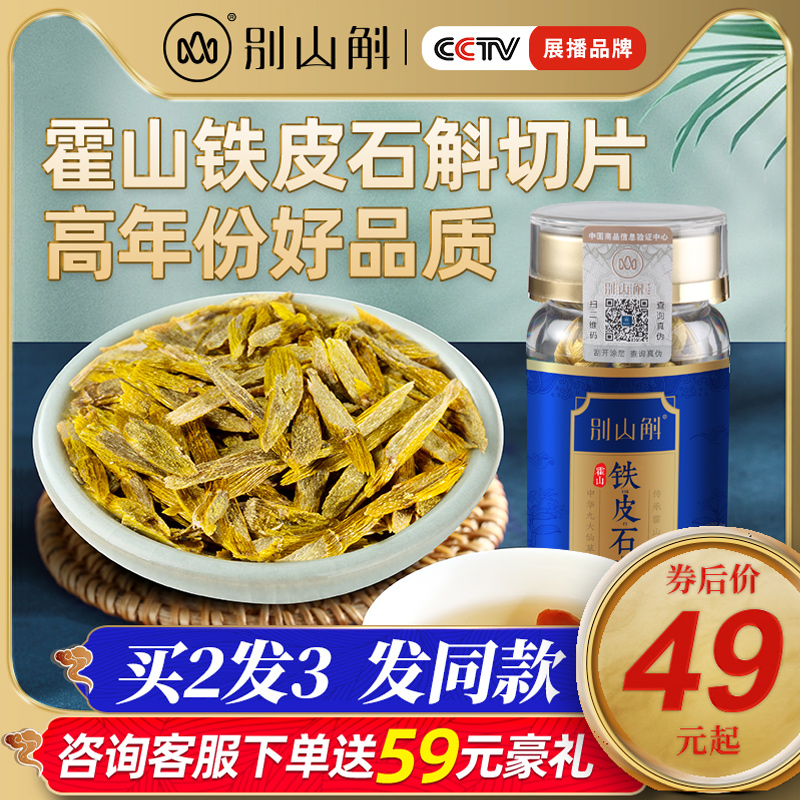 Zhengzongho Mountain Dendrobium Candied Dry Strips of Maple Sliced Tea to Health Dry Dendrobium Powder Herbal Medicine 500g
