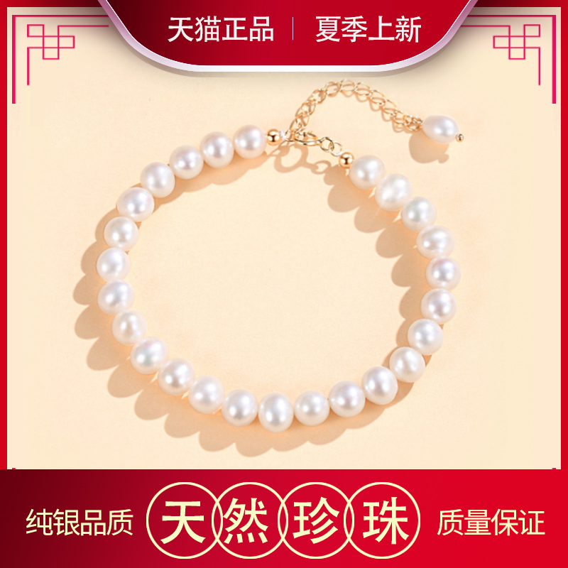 Pure silver natural freshwater pearl bracelet woman 2021 new 18k gold - plated small bead hand string jewelry summer