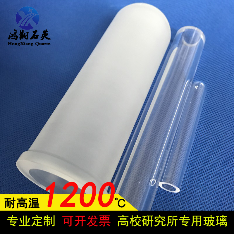 Factory direct sales of high temperature resistant quartz tube flange welding seal flat bottom round bottom glass tube frosted instrument support customization