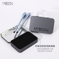 MYBOON maiben makeup brush activated carbon cleaning sponge box makeup eye shadow blush brush cleaning tool cleaning