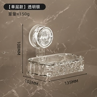 【Corprel^Модель однослойной】 (прозрачное серебро)