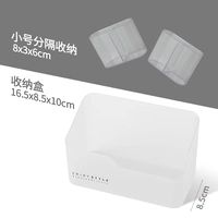 Прозрачное признание (ящик для хранения × 1+раздела × 2)