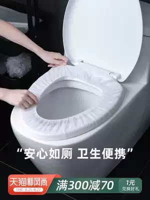 Nine times disposable toilet cushion Universal household toilet toilet pad Travel portable dirt-proof adhesive gasket