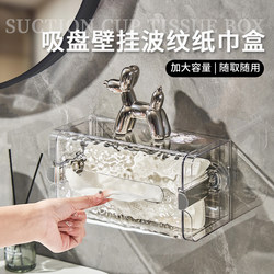Suction Cup Towel Storage Box Wall-Mounted Storage Rack Bathroom Toilet Paper Box Paper Box Wall-Mounted High-Value Cotton Soft Towel