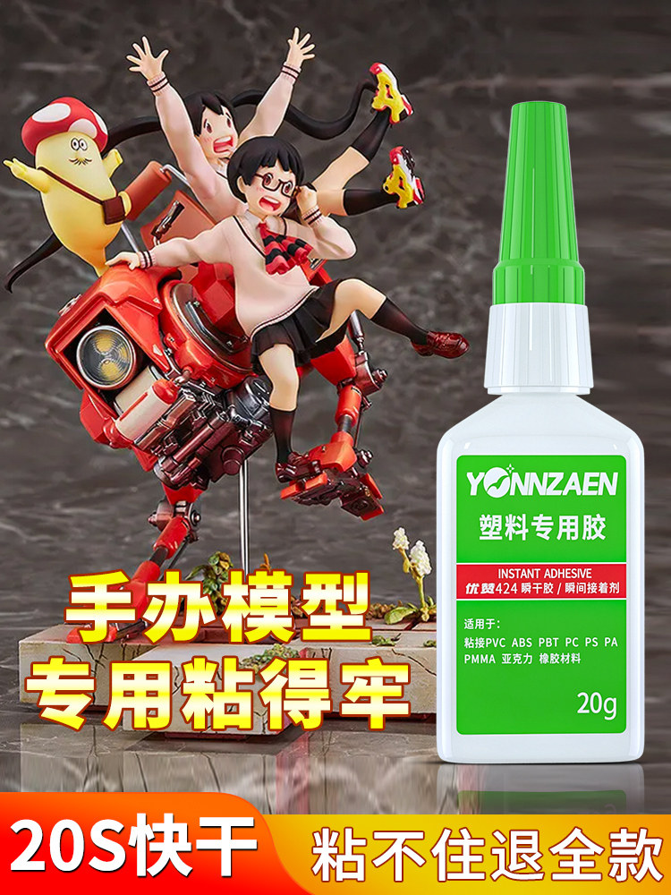 Plastic Glue, Special Adhesive, Strong Universal Glue for Toys, Pvc/Abs, Nylon, Pc Hard Plastic, Pp Water Pipes, Rubber, Car, Metal, Raincoat, Super Strong, High Temperature Resistant, for Crafts, Welding Glue, 502 Adhesive