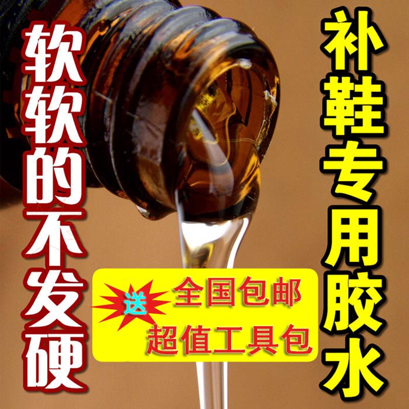 Shoe Glue Stick Shoes Special Glue Stained Shoes Resin Soft Rubber Repair Shoemaker Waterproof Almighty Powerful Shoe Factory Special Repair Shoes Glued to Leather Shoes Sneakers Leather Shoes Glue Strong Force Glue Shoes Glue