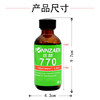 Youzan 770 Treatment Agent Rubber Silicone Primer Pp Pe Tpu Tpr Silicone Surface Treatment Agent 770 Accelerator Instant-Drying Catalyst Resin Curing Glue Liquid Glue