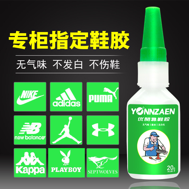 Special Glue for Shoes, Nike Aj Sneakers, Special Glue for Sticking Shoes, Strong Sole Soft Glue, Universal Glue for Shoes, Shoe Factory Special Glue for Shoe Repairers, Leather Shoes, Sports Shoes, Strong Adhesive, Waterproof Shoe Repair Glue