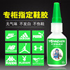 Special Glue for Shoes, Nike Aj Sneakers, Special Glue for Sticking Shoes, Strong Sole Soft Glue, Universal Glue for Shoes, Shoe Factory Special Glue for Shoe Repairers, Leather Shoes, Sports Shoes, Strong Adhesive, Waterproof Shoe Repair Glue