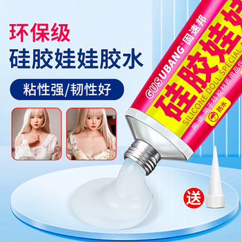 Special Glue for Silicone Dolls, Soft Adhesive for Adult Solid Silicone, Adhesive for Mannequins, Doll Wound Filling Soft Glue