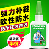 Shoe Glue, Special Glue for Shoes, Resin Soft Glue for Shoes, Waterproof Universal Strong Shoe Repair Glue for Shoe Makers, Strong Adhesive for Leather Shoes, Sports Shoe Glue, Strong Glue for Shoe Repair