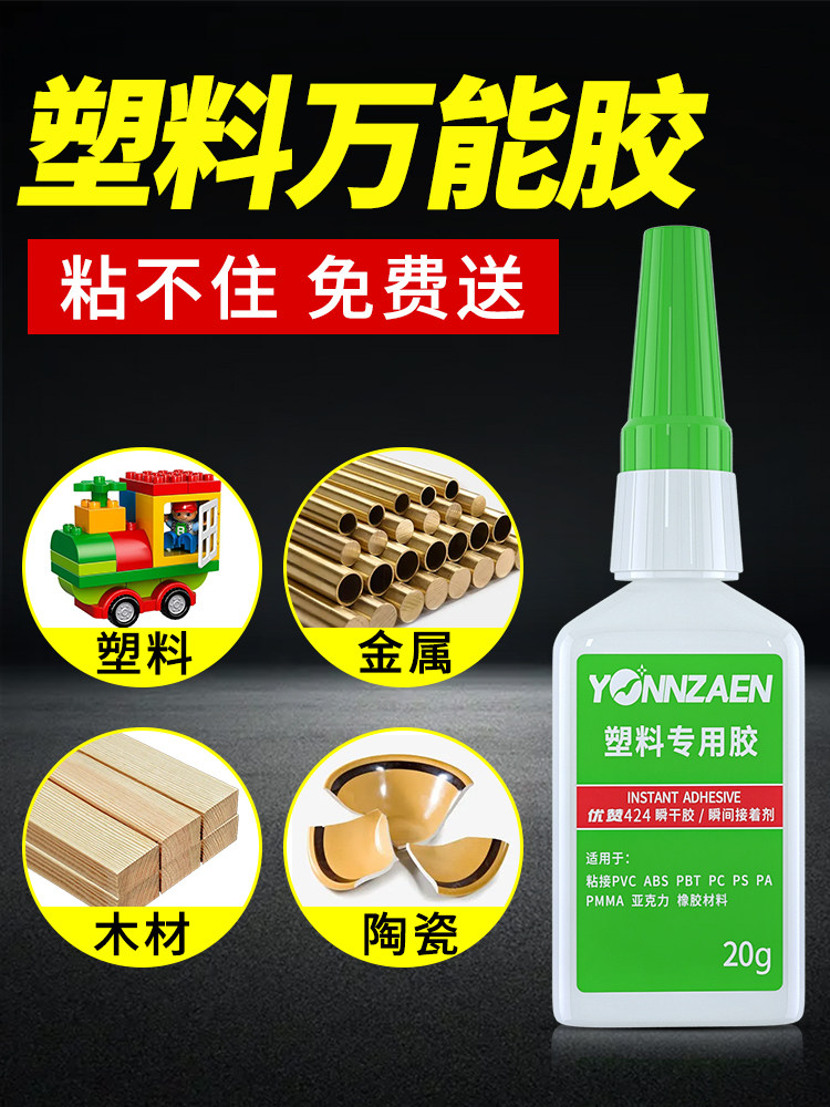 Plastic Glue, Special Adhesive, Strong Universal Glue for Toys, Pvc/Abs, Nylon, Pc Hard Plastic, Pp Water Pipes, Rubber, Car, Metal, Raincoat, Super Strong, High Temperature Resistant, for Crafts, Welding Glue, 502 Adhesive