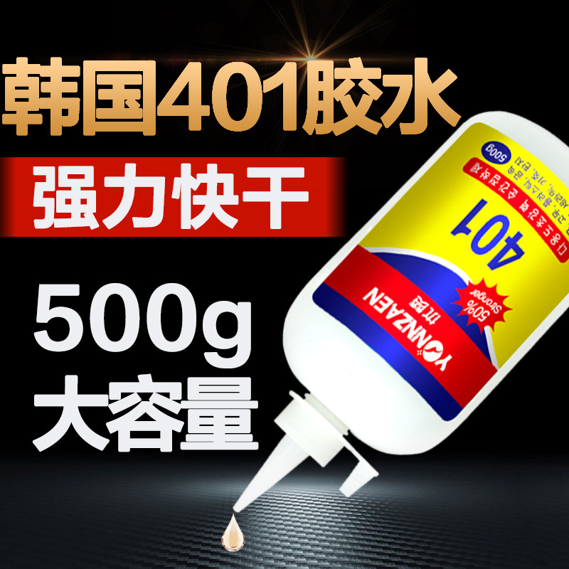 Large Bottle of Korean Version 401 Glue, Strong Adhesive That Sticks Firmly to Metal, Plastic, Ceramics, Rubber, Glass, Shoes, Fishing Gear, Accessories, Toys, and Jewelry, Special Adhesive, Multi-Functional Universal Glue, Instant Glue, 500g