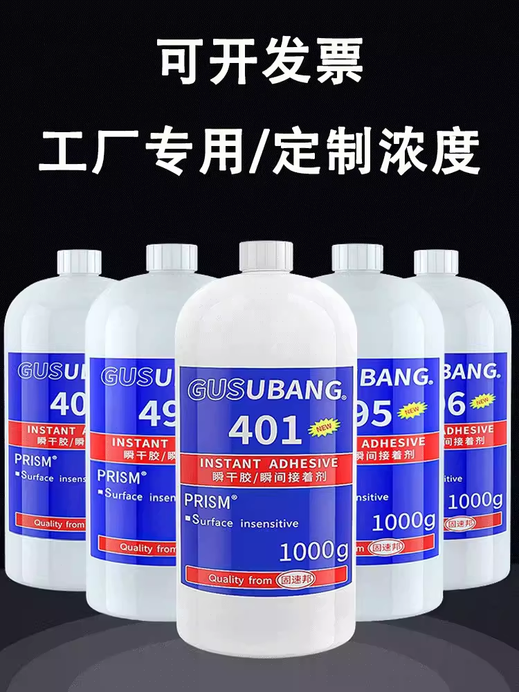 Gusubang Large Bottle 401 403 406 495 502 Glue Strong Universal Multi-Functional Genuine Adhesive for Plastic, Metal, Rubber, Wood, Ceramic, Glass, Special Glue, Quick-Drying Adhesive 500g