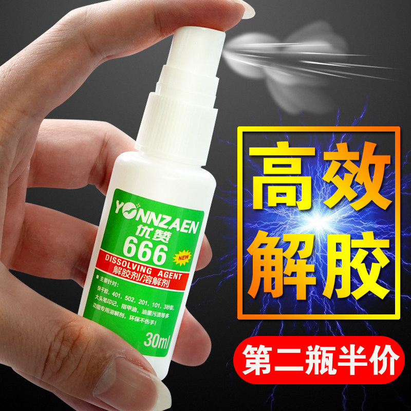 Glue Remover Nail Polish Remover Powerful Remover for 502 Glue 401 Instant Glue Three-Second Glue Dissolving Large-Tip Pen Residual Glue Mobile Phone Screen Glue Clothing Furniture Glue Mark Remover Acetone Cleaning Agent