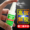 Glue Remover Nail Polish Remover Powerful Remover for 502 Glue 401 Instant Glue Three-Second Glue Dissolving Large-Tip Pen Residual Glue Mobile Phone Screen Glue Clothing Furniture Glue Mark Remover Acetone Cleaning Agent