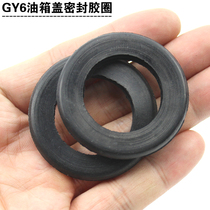 Motorcycle scooter fuel tank cap gasket Qiaoge Fuxi JOG ghost fire Fast Eagle heroic moped seal ring