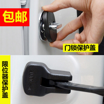 Teana Marchi Loulan NV200 handsome car door lock cover stopper cover buckle protective cover supplies