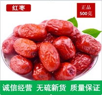 Xinjiang specialty golden silk red jujube 500g Hetian jujube no-wash instant porridge Special sweet Junjube dried fruit snack