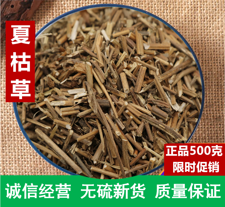 Prunella 500g Wild Chinese herbal medicine shop Chinese herbal medicine Prunella vulgaris tea Prunella vulgaris shop has Prunella vulgaris