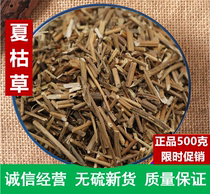 Self-heal 500g wild Chinese herbal medicine shop Chinese herbal tea summer-aunt herbal tea summer mushroom grass shop with summer dead ball