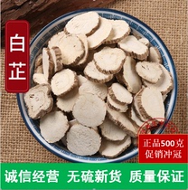 Chinese herbal medicine angelica angelica tablets angelica powder Chinese herbal medicine spices and spices batch 500 grams of hair