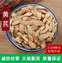 Gansu origin nail astragalus 500 grams of wild premium farm sulfur-free natural Beiqi tablets with angelica