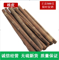 Premium Cinnamon Spice Batch Cinnamon roll 500g dried cinnamon powder Cinnamon powder Dried cinnamon
