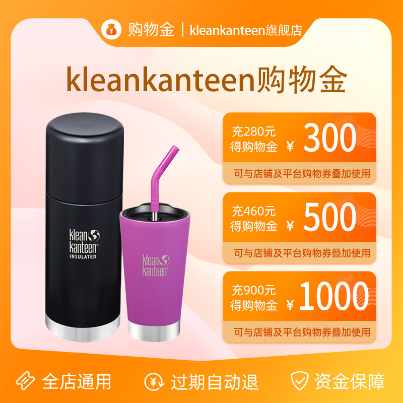 (Brand limited time to enjoy 9 fold) kleankanteen exclusive limited shopping gold-Universal