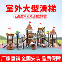 Kindergarten outdoor large slide community playground slide swing intelligent combination unpowered amusement equipment